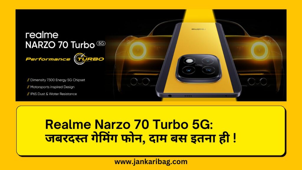 Realme Narzo 70 Turbo 5G