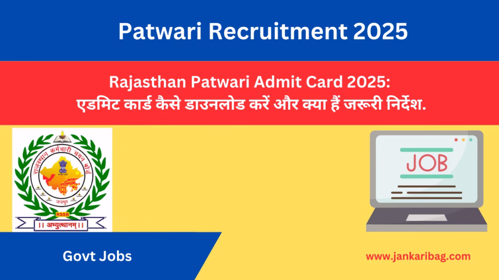 Rajasthan Patwari Admit Card 2025: एडमिट कार्ड कैसे डाउनलोड करें और क्या हैं जरूरी निर्देश।