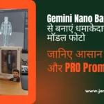 Gemini Nano Banana AI